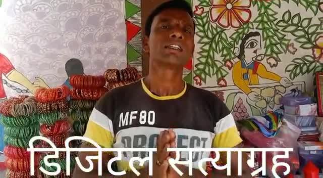 कराटे प्रशिक्षक की आवाज़ #डिजिटल_सत्याग्रह के साथ।