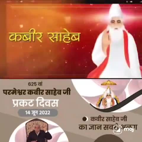 #KabirPrakatDiwas 

ने ही सर्वप्रथम अपने दोहों, वाणियों के द्वारा पाखण्ड तथा जाति धर्म के भेदभाव का विरोध किया है ।