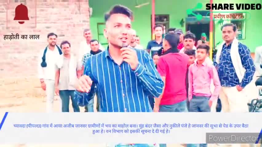 पीपलदा: च्यावदा (पीपल्दा )गांव में अजीब जानवर आने से। लोगों में भय का माहौल वन विभाग को सूचना दे दी गई हे।  #itawa #todaynews