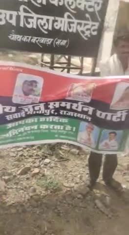#राष्ट्रीय_जन_समर्थन_पार्टी #राजस्थान के कार्यकर्ता ज्ञापन देते हुए