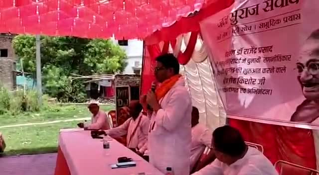 पटना ग्रामीण: रैली नहीं है कि नेता जी आये भाषण देकर चल दिये, आपसे सुनने और समझने आये हैं।
वाह दिल जीत लिया #प्रशांतकिशोर ने🙏
#जनसुराज