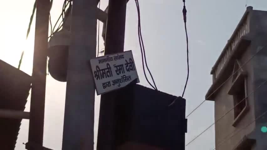 अपराध का बढ़ता ग्राफ!लोगों की माने तो खराब CCTV जिम्मेवार।शिवहर सांसद के सौजन्य से लगा CCTV पूर्णतः है बेकार।#मधुबन#बिहार