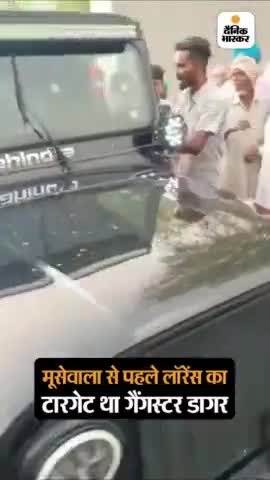 मूसेवाला के मर्डर की जिम्मेदारी लेने वाले लॉरेंस को लेकर एक नया खुलासा हुआ है। #Moosewala #lawrence