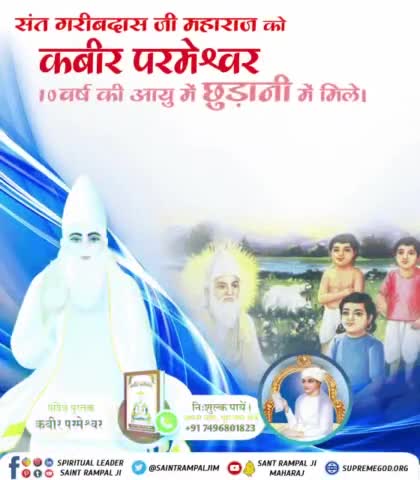 #SatlokAshram
#KabirPrakatDiwas
#SaintRampalJi