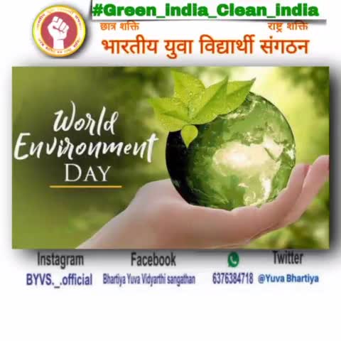#भारतीय #युवा #विद्यार्थी #संगठन (#byvs) ने मनाया #विश्व #पर्यावरण #दिवस #5जून लोगो से की #वृक्ष लगाने के  महत्व बताया