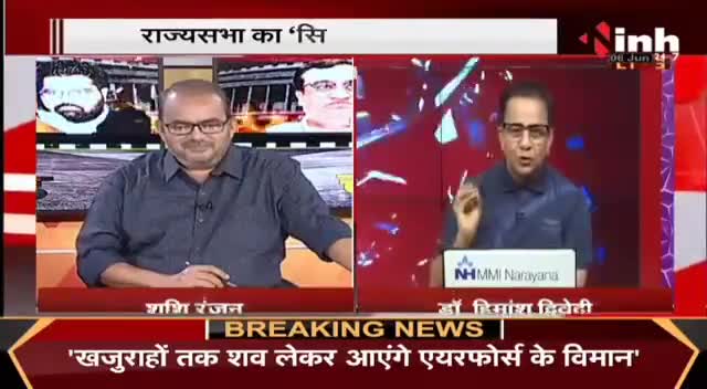 Congress का 'रिसोर्ट' पॉलिटिक्स ! #RajyaSabhaElection #HaryanaCongressMLA #Haryana #Congress #Raipur