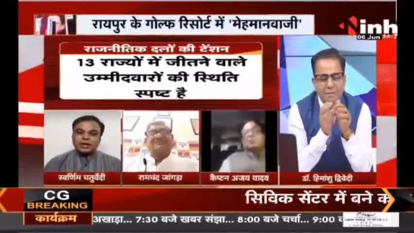 Charcha : 'टूटने' का डर, 'उच्च' सदन की डगर ! #RajyasabhaElection2022 #BhupinderSinghHooda #HaryanaMLA #Haryana #Raipur