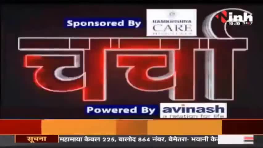 Charcha : नुपुर कसूरवार या सुलह की दरकार ? #ProphetMuhammad #NupurSharmaControversy #BJP  #DrHimanshuDwivedi #Raipur