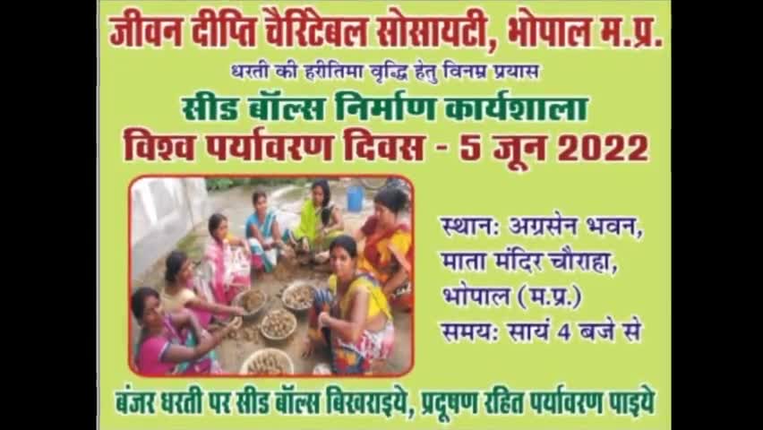 विश्व पर्यावरण दिवस #worldenvironmetday