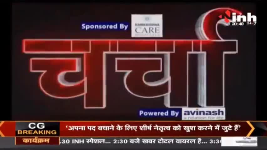 Charcha : 'टूटने' का डर, 'उच्च' सदन की डगर ! #RajyasabhaElection2022 #BhupinderSinghHooda #HaryanaMLA #Haryana #Raipur