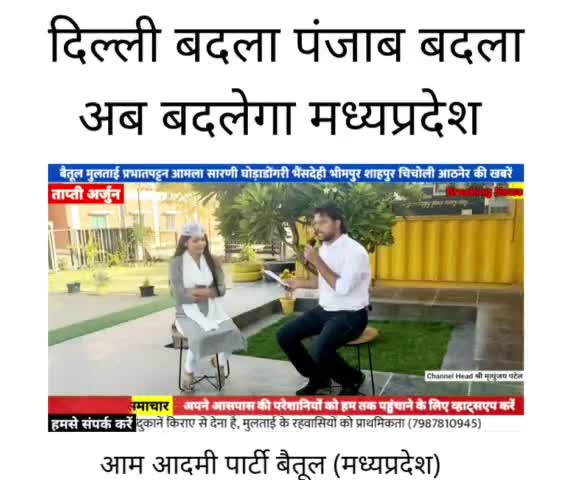 चुनाव पर चर्चा 
#multai #betul 
#मुलताई #बैतूल
