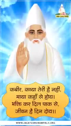 कबीर साहेब जी प्रकट दिवस 
14 जून 2022
 #SatlokAshramShamliUp #SantRampalJiMaharaj #SaintRampalJi #KabirlsGod