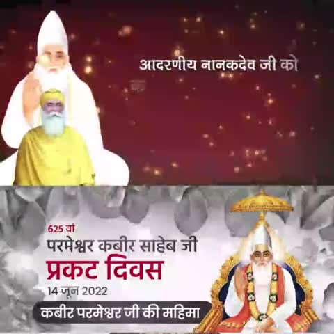 #KabirPrakatDiwas
#SaintRampalJi
#satlokashram