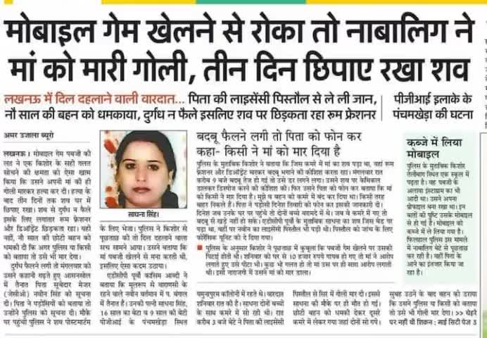 #सम्पूर्ण समाज के लिए #आत्ममंथन का समय!#अपराध