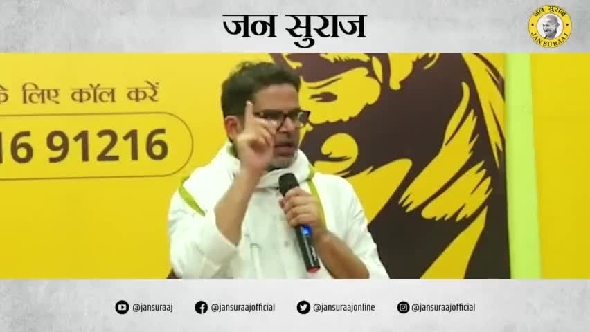 पटना ग्रामीण: #प्रशांतकिशोर ने समझाया कैसे दुनिया भर से #बिहार के मेधावी युवा और विशेषज्ञों का समूह तैयार करेगा विकास का ब्लूप्रिंट