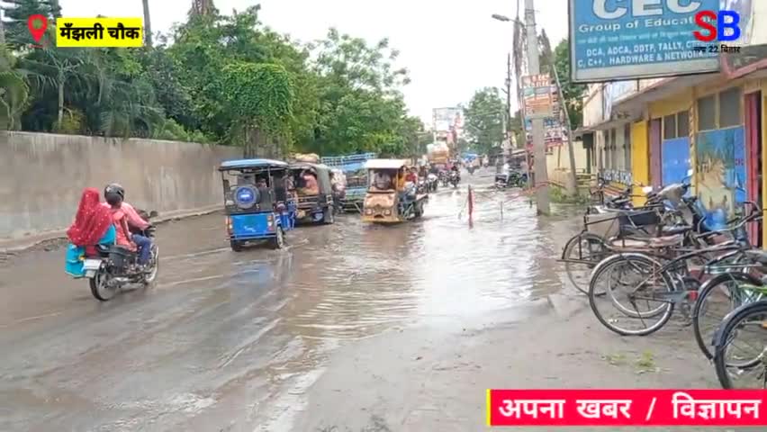 purnia : पूर्णियाँ की सब से छोटी गंगा नदी मँझली चौक है || #purnianews #sach22bihar #purnia #road #purnea #news #