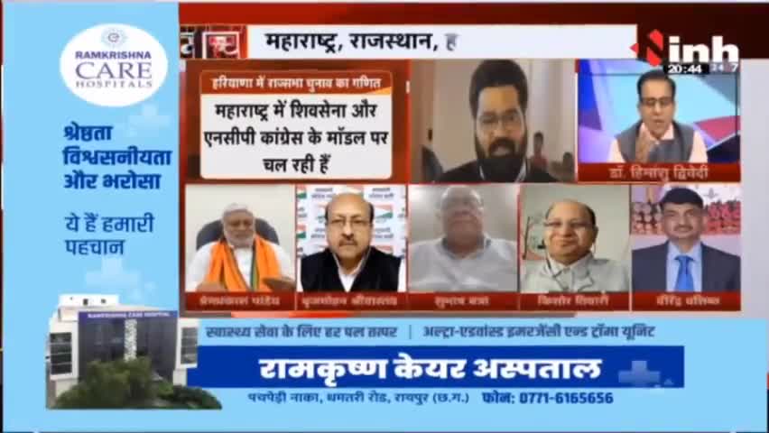 Charcha ||राज्यसभा चुनाव : 'भरोसे' का संकट ! #RajyaSabhaElections #BJP #Congress #DrHimanshuDwivedi #Haribhoomi #Raipur