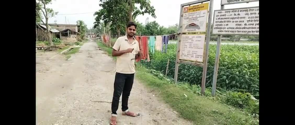 बाला नगर मुख्यमंत्री ग्राम सड़क योजना घोटाला #हिम्मतनगर #बालानगर #कोचाधामन #मास्टर मुजाहिद आलम