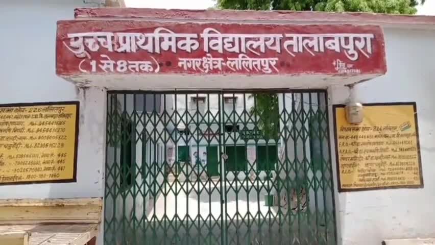 पाली: होमवर्क नहीं करने पर बच्ची को बांधकर धूप में छोड़ा, पत्रकार पूजा कश्यप ने कहा-'बच्चों को प्यार से समझाकर पढ़ाएं' #पढ़ाई
