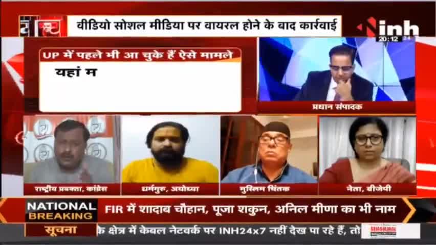 Charcha || 'नफरत' की खाई, कैसे हो भरपाई ? #HateSpeech #CommunalViolence #Violence #HariBhoomi #Raipur