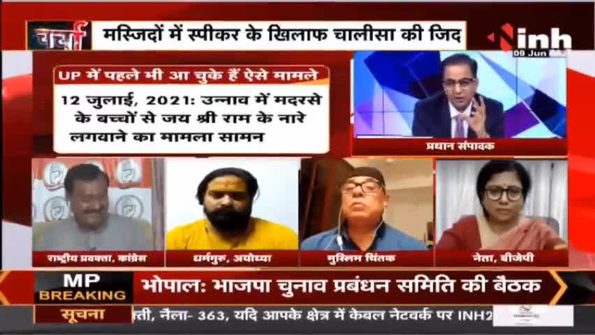 Charcha || 'नफरत' की खाई, कैसे हो भरपाई ? #HateSpeech #CommunalViolence #Violence #HariBhoomi #Raipur