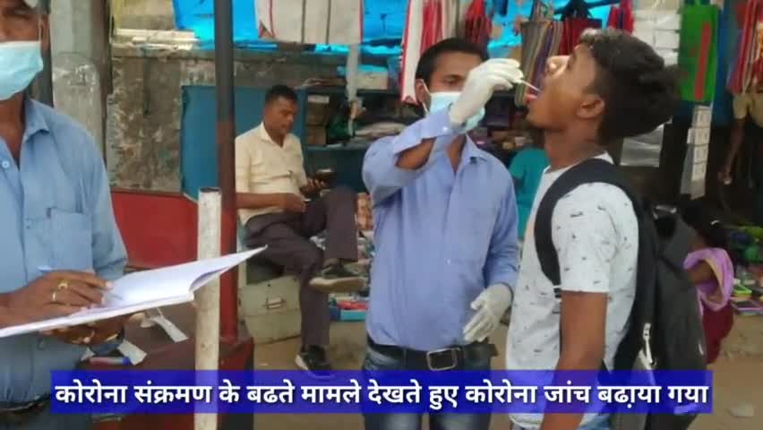 कोरोना संक्रमण के बढते मामले देखते हुए कोरोना जांच बढा़या गया,  लातेहार #कोरोना #कोरोना_जांच #लातेहार