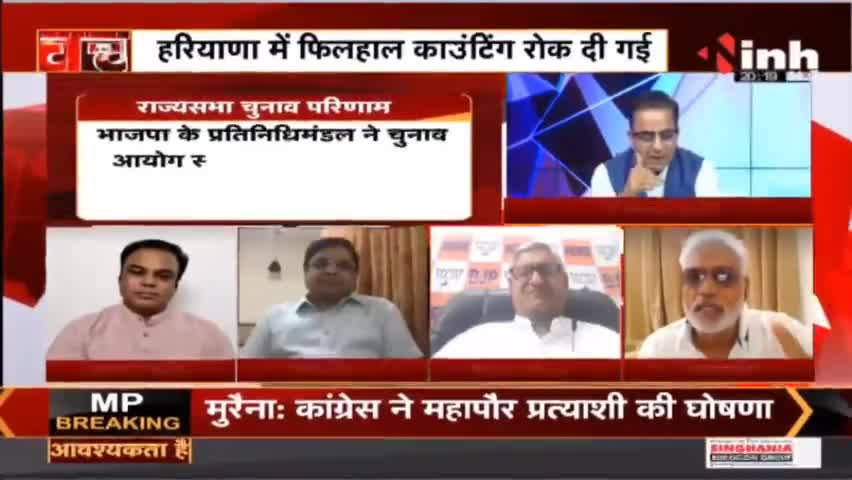 Charcha || 'उच्च' सदन का चुनाव 'प्रक्रिया' में तनाव ! #RajyaSabhaElection2022 #Congress #BJP #Raipur
