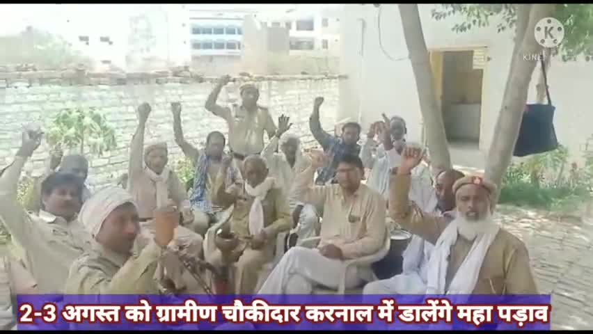 भिवानी: ग्रामीण चौकीदारों ने किया आंदोलन का ऐलान, 2-3 अगस्त को करनाल मुख्यमंत्री आवास पर डालेंगे महापड़ाव #सीटू #aman36590
