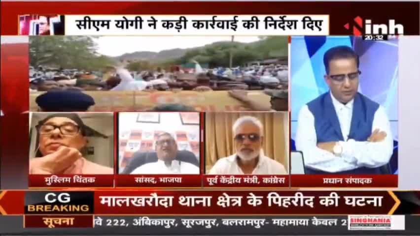 Charcha || नुपूर का बयान नमाज बाद घमासान ! #NupurSharmaControversy #JamaMasjid #NupurSharmaCase #Raipur