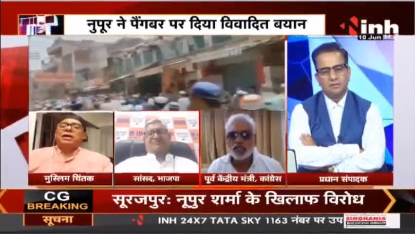 Charcha || नुपूर का बयान नमाज बाद घमासान ! #NupurSharmaControversy #JamaMasjid #NupurSharmaCase #Raipur