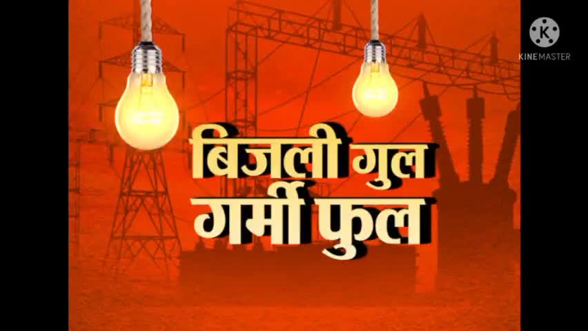 बलरामपुर: देहात का बिजली गुल होने का जाने कारण । एसडीओ ने स्वयं बताया।#एसडीओ #DM #सीएम