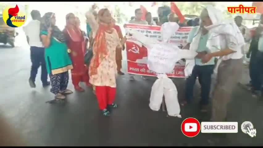 पानीपत में माकपा कार्यकर्ताओं ने महंगाई के खिलाफ किया पुतलादहन। #panipatnews