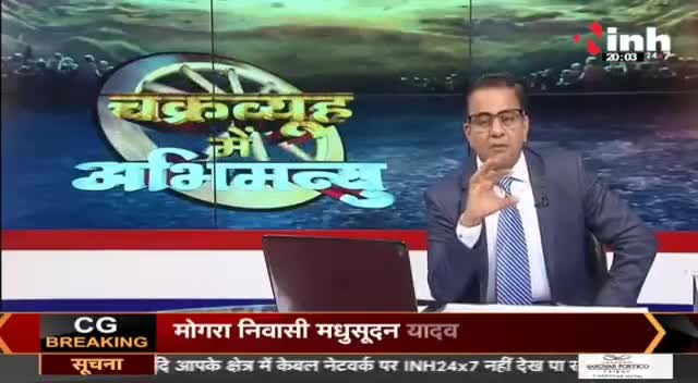 देखिए...चक्रव्यूह में अभिमन्यु कांग्रेस नेता  : Hemant katare #MadhyaPradesh #Congress #MPPolitics #Haribhoomi #Raipur