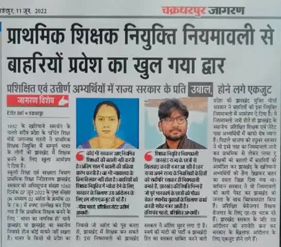 #1932_के_खतियान_लागू_करो #implement_1932 #AJSU_PARTY #जय_झारखंड #जय_आजसू