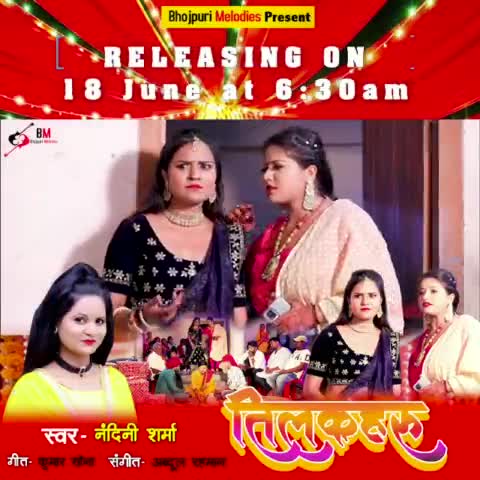 18 जून को सुबह 6 बजे बी एम भोजपुरी के  यू ट्यूब चैनल पे मेरा नया गाना हैं आप लोग अपना प्यार दे
#Ankitpiyush #actor