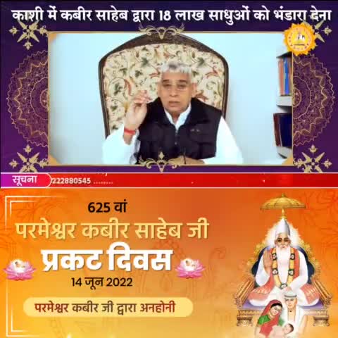 #14जून_कबीरसाहेब_प्रकट_दिवस

#kabirprakatdiwas