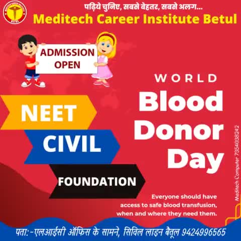 "विश्व रक्तदाता दिवस" के अवसर पर हम सभी संकल्प लें कि 
रक्तदान करें और जरुरतमंदों के जीवन की रक्षा करें।  
#WorldBloodDonorDay #WorldBloodDonorDay2022 https://t.co/Pq4BC7Ch7K