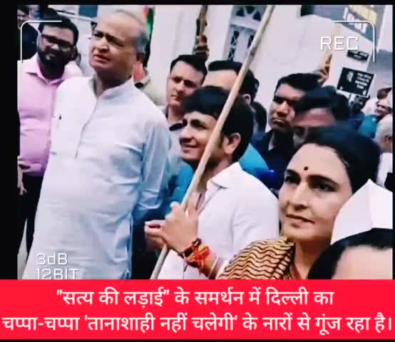 सांच को आंच नहीं!
#राहुल_का_सत्याग्रह