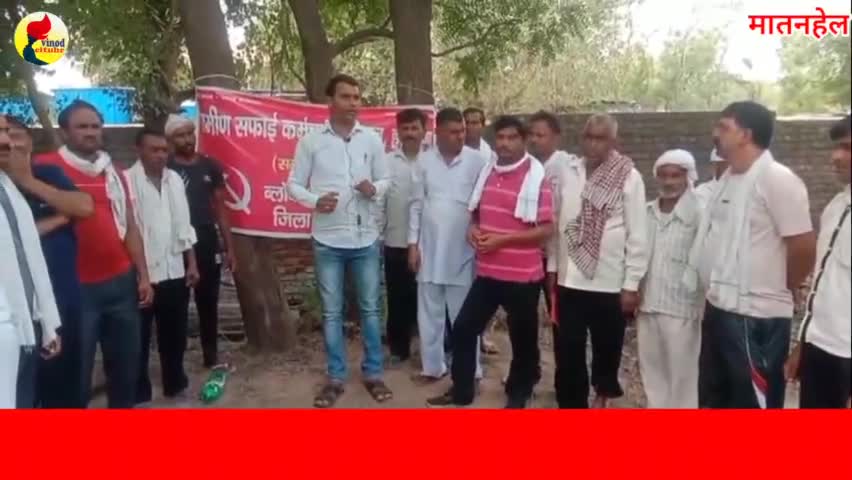 #झज्जर
ग्रामीण सफाई कर्मियों ने क्यों किया पंचायत मंत्री के घेराव का ऐलान? #vinodcituhr