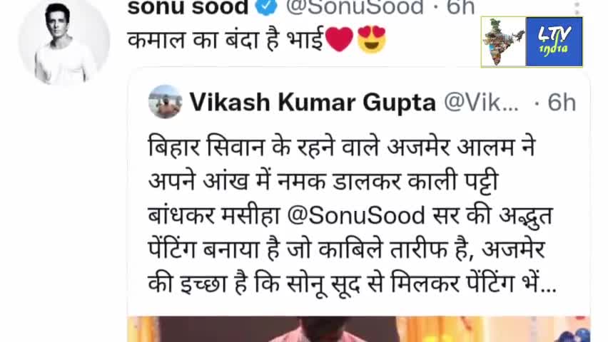 #siwan के इस लड़के का दीवान हुये #sonu_sood #twitter पर यह सब लिखा..