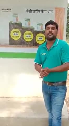 अधिक उत्पादन देने वाली फ्रंटलाइन  धान की खेती कैसे करें#live #livenews#monsoon #fatafatnews #news #news18 #news_update