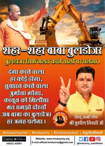MYogiAdityanath Narendra Modi Meenakshi Lekhi #HinduArmy #RahulGandhi #WeStandWithNupurSharma #HINDUARMYCHIEF