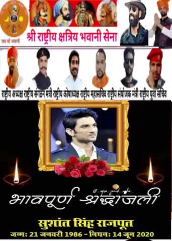 किसी को नाम मिला तो किसी को शोहरत 
समय बदल गया पर इंसाफ़ वहाँ का वही है ||
#JusticeForShushant
#itsSSR
#JusticeforSSR