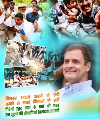 दिल्ली का चप्पा-चप्पा 'तानाशाही नहीं चलेगी' के नारों से गूंज रहा है।

कांग्रेस के योद्धा डरेंगे नहीं, डटकर तानाशाही का विरोध करेंगे।

#राहुल_का_सत्याग्रह जारी है..