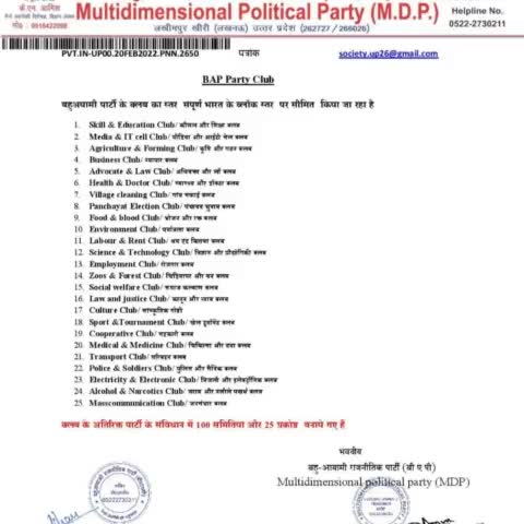 #multidimensional political party club
@my great India
@up govt