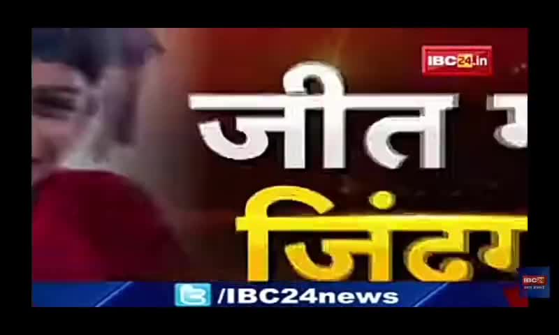 #छत्तीसगढ़# रायपुर:  बोरवेल में फंसे राहुल 5 दिन से जंग लड़ रहा राहुल अब बाहर निकल आया #ibc24 जिला जांजगीर चांपा गांव मे