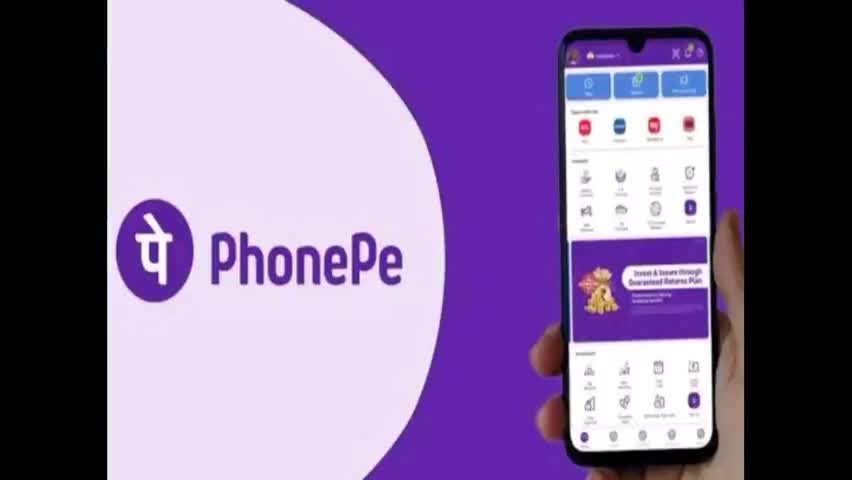 कमाई का मौका, आ रहा phone pe का IPO पेमेंट और फाइनेंसियल सर्विस देने वाली कंपनी....?#news24 #videoviral #news_24 #news
