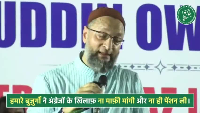मुल्क के लिए लाखों उलमा-ए-किराम शहीद हुए और अल्लामा फ़ज़ले-हक़ खैराबादी ने काले पानी की सज़ा काटी लेकिन कभी अंग्रेज़ों से माफी नहीं मांगी और ना ही पेंशन ली। - Barrister Asaduddin Owaisi

#AIMIM #AsaduddinOwaisi #Owaisi #owaisispeech