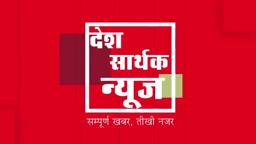 मंत्री महेश जोशी के बेटे पर रेप केस में फिर हुई पूछताछ #deshsarthaknews #newsvideo #updates #crimenews