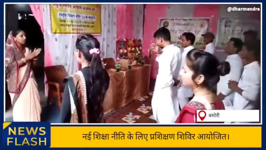 झागर: सरस्वती शिशु मंदिर झागर में प्रशिक्षण शिविर का आयोजन। #शिक्षानीति #प्रशिक्षण #आयोजन #पढ़ाई #शिक्षा #विद्यालय